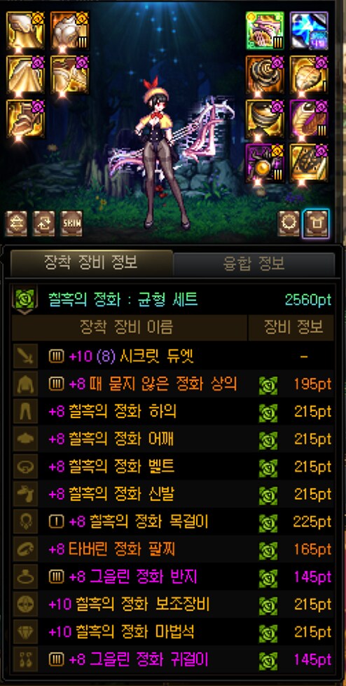 던파) 태초없이 태초찍기_3.png