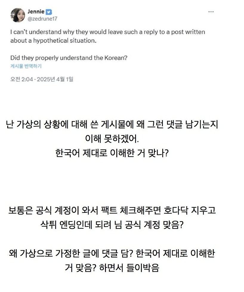 베스트 재외투표소 루머 올린 트윗 누군가 했더니..._4.png