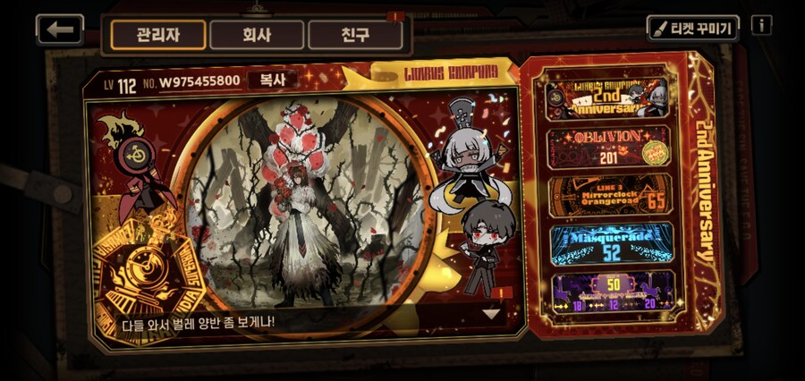 림버스) 부적싱 너프 아쉬운점_1.png