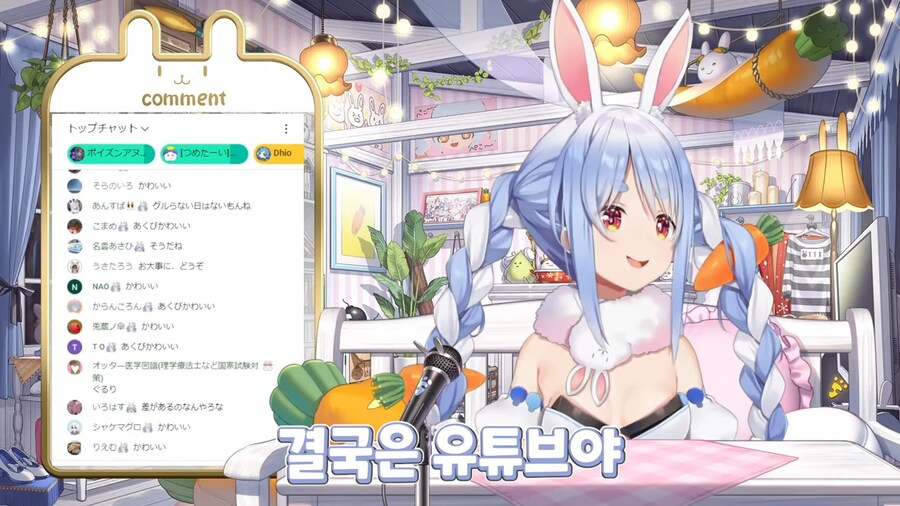 버튜버]페코라 : 익숙한게 최고다_8.png
