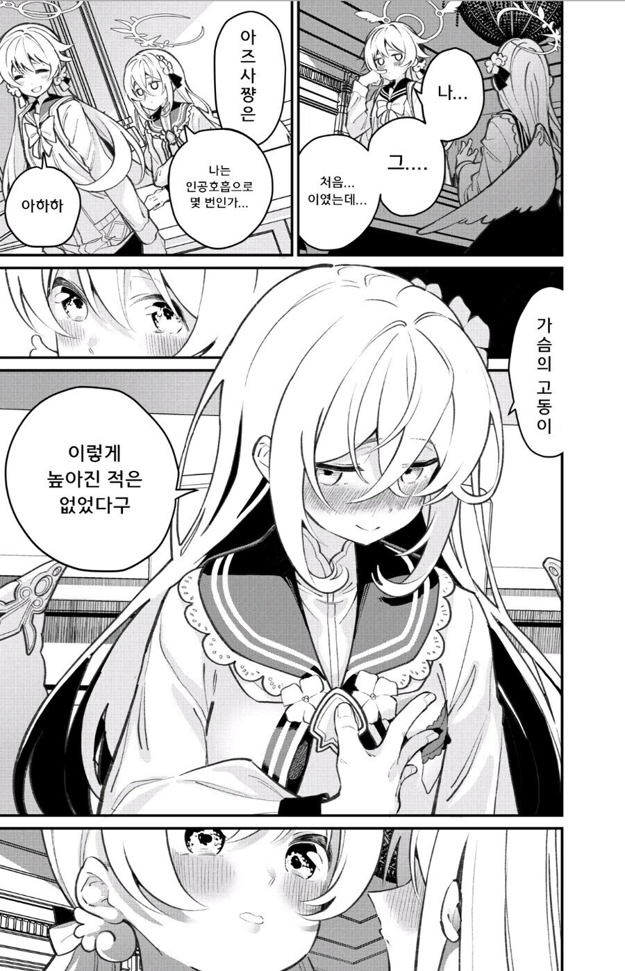 블루아카) 히후미x아즈사 manga_11.jpg