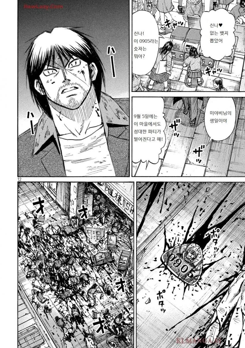 피안도)근황의 근황 이젠 데메크류,무쌍류도 아님_5.jpg