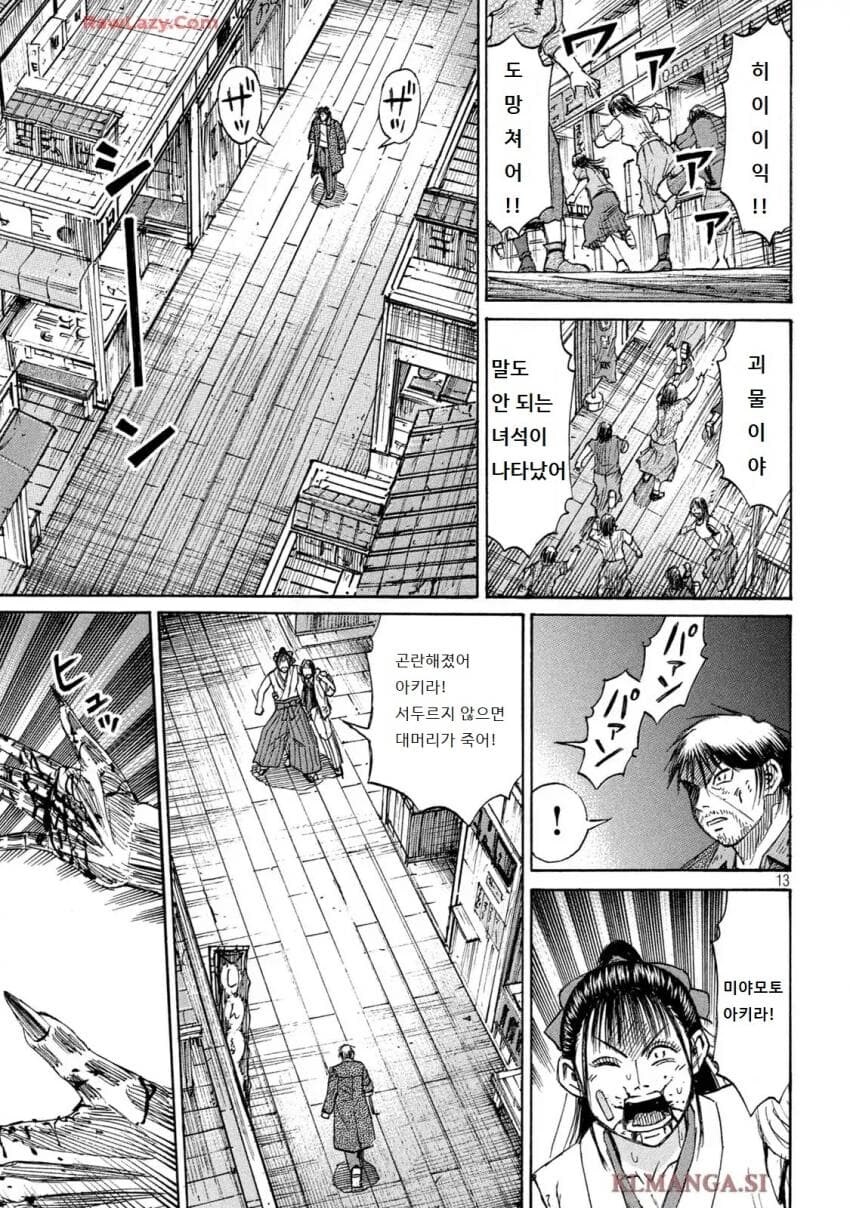 피안도)근황의 근황 이젠 데메크류,무쌍류도 아님_6.jpg