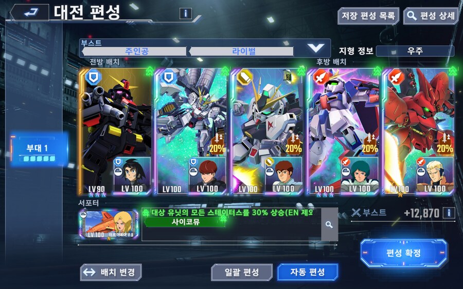 무과금 사이코뮤덱 16만 달성_2.jpg