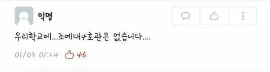 오싹오싹 대구대 에타_1.jpg