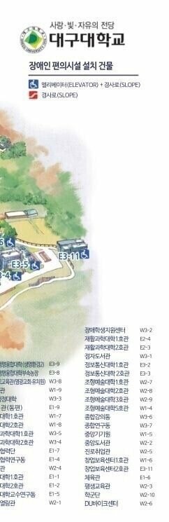 오싹오싹 대구대 에타_3.jpg