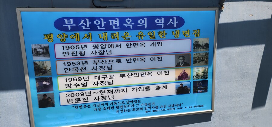 냉면)지구에서 제일 오래된 냉면집_1.jpg