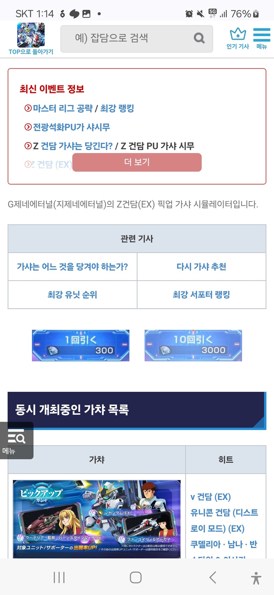 심심할때 해보는 가챠놀이 ㅋㅋ_1.jpg