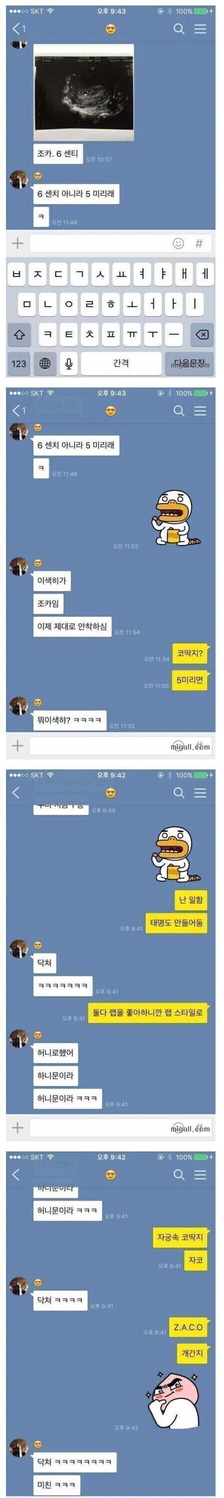 임신한 친누나와 카톡_1.jpg
