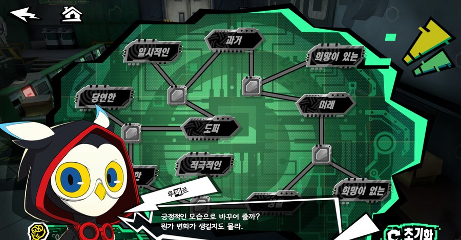 페르소나) 사람 세뇌하는거 아니냐고 욕먹던 5_5.png