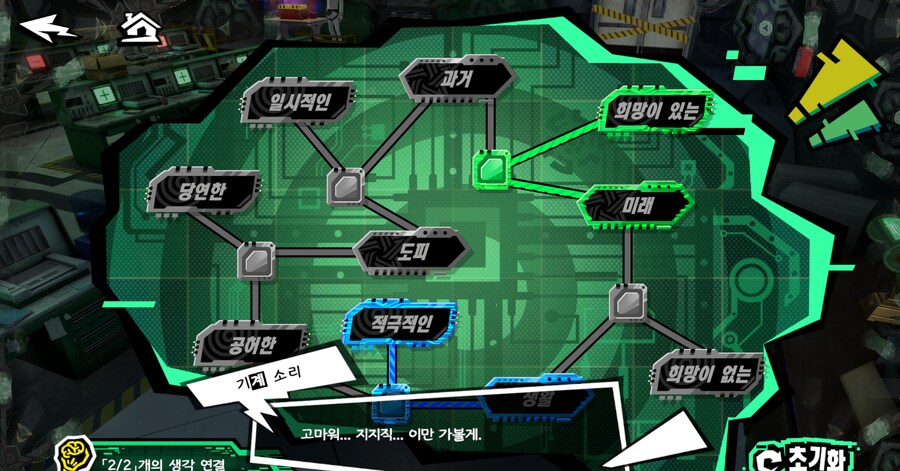 페르소나) 사람 세뇌하는거 아니냐고 욕먹던 5_7.png
