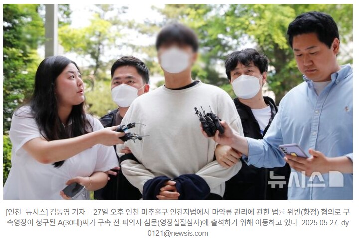 '모텔서 마약 투약' 신남 성연대 30대 간부 구속심사_1.png