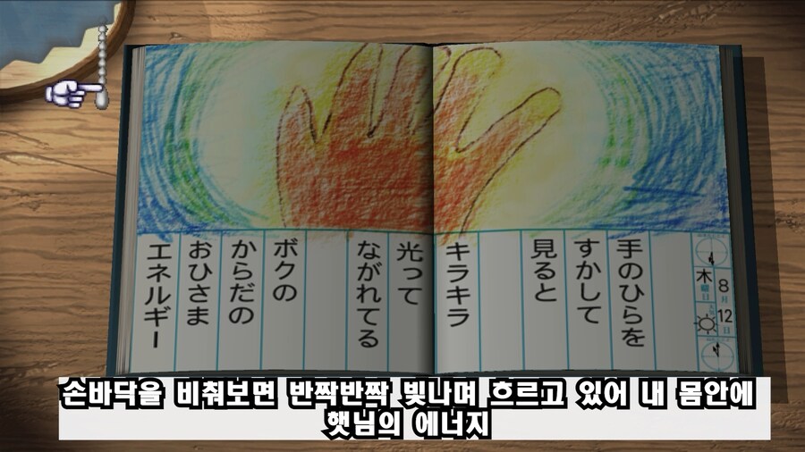 [겜이지] 나의 여름방학 2 #12 -한글자막-_1.jpg