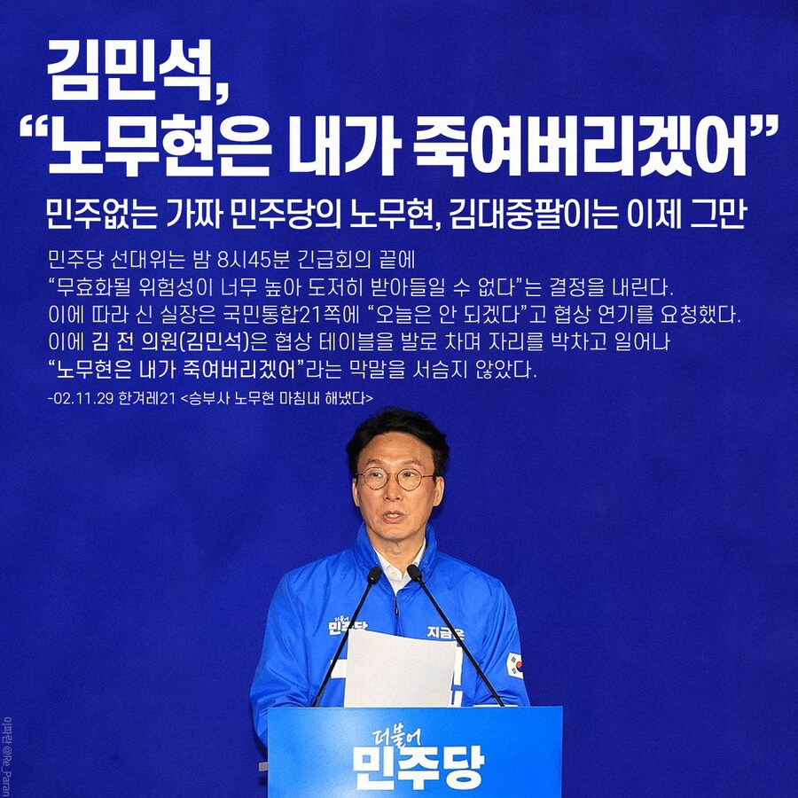 김민석이 이대로 가긴 아까운 인재긴해_1.png