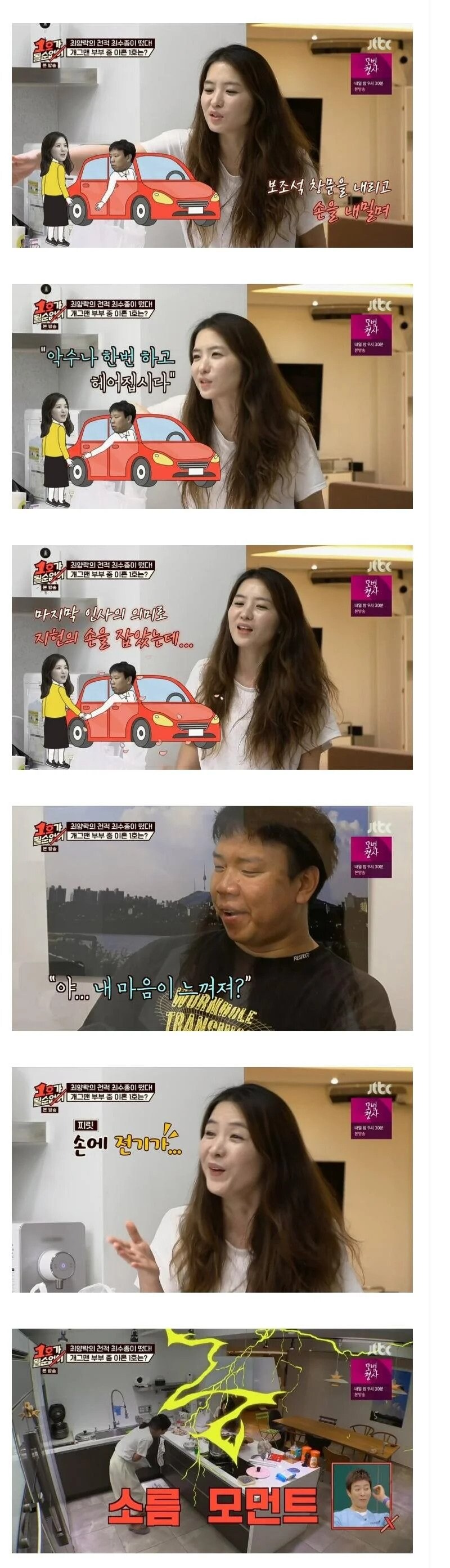 오지헌과 결혼 한 이유_2.jpg