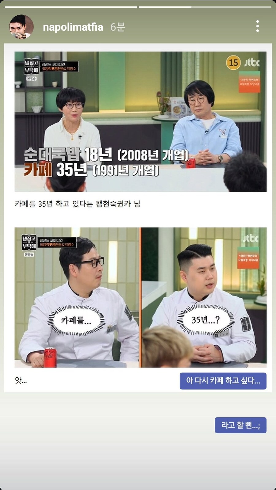 카페를 35년간 운영한 팽현숙.jpg_1.jpg