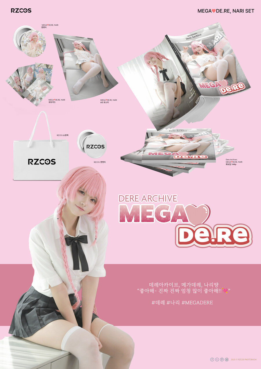 [알지코스] 데레아카이브 화보세트 한정판매 / 38,000원_1.jpg