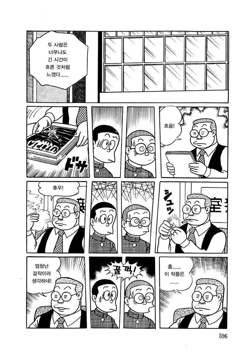 도라에몽 작가를 본 쌍팔년도 편집자의 일침.jpg_1.jpg