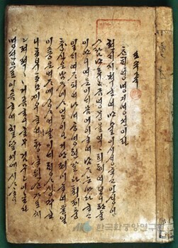 정조가 죽자마자 안동김씨 수장 김조순이 바로 깨버린 금기_2.jpg