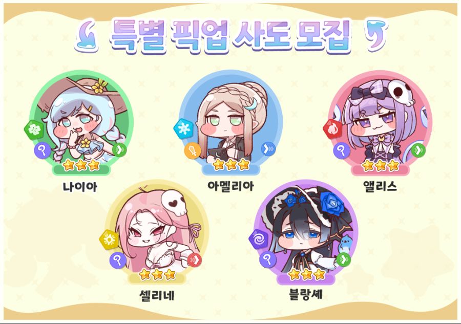 트릭컬 5종 할인&특별 픽업 사도 모집 진행 안내(~6월 5일)_1.png
