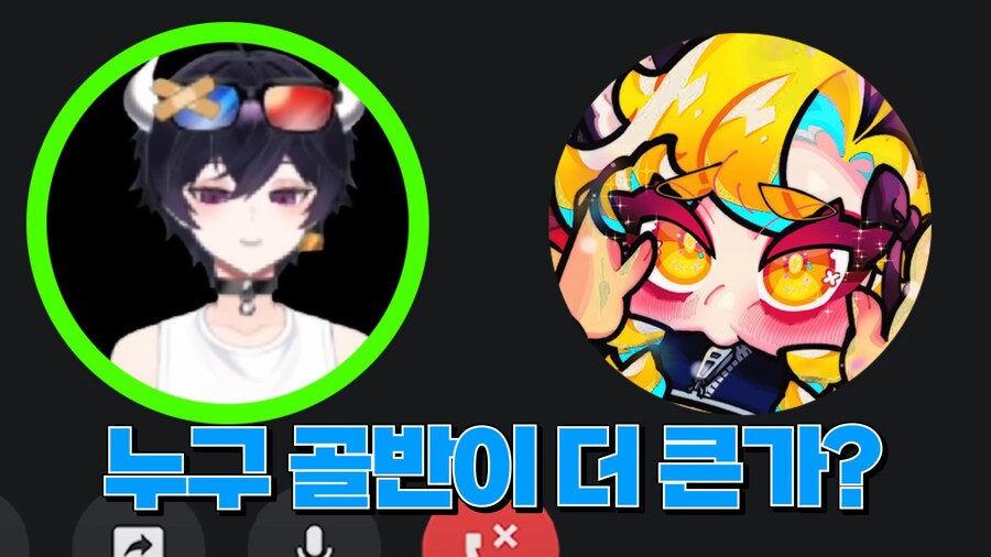 버튜버)라디유가 인정한 BITCH들_3.png