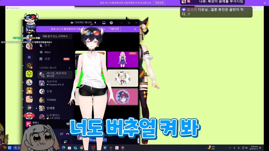 버튜버)라디유가 인정한 BITCH들_17.png