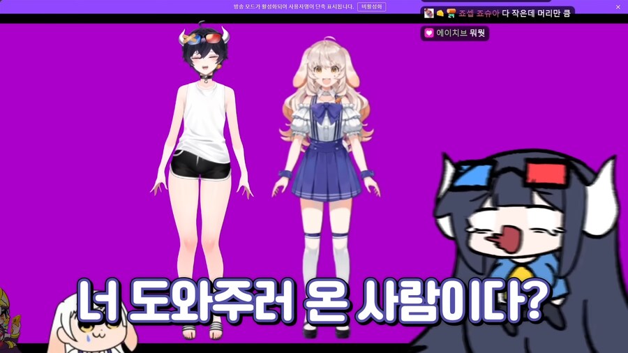 버튜버)라디유가 인정한 BITCH들_20.png
