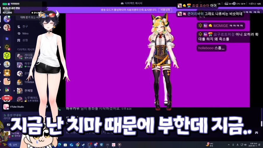버튜버)라디유가 인정한 BITCH들_35.png