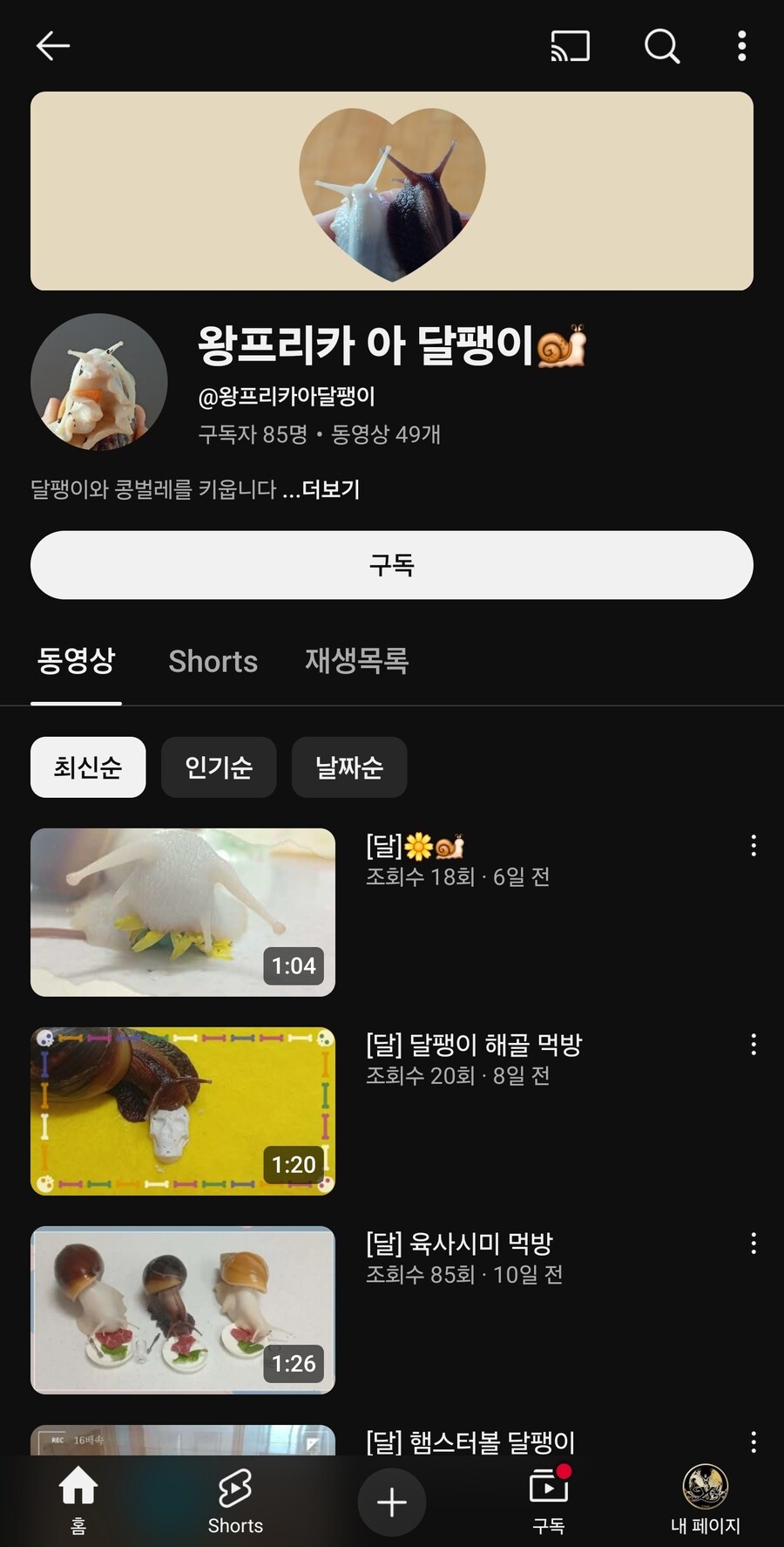 손님에게 귀엽다고 보여드렸더니 먹어버렸어요._7.jpg
