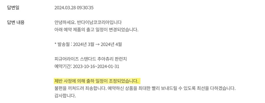 일본 반남코에서 보내주든 말든 얘네는 정직하게 장사 할 생각은 없음_2.jpg