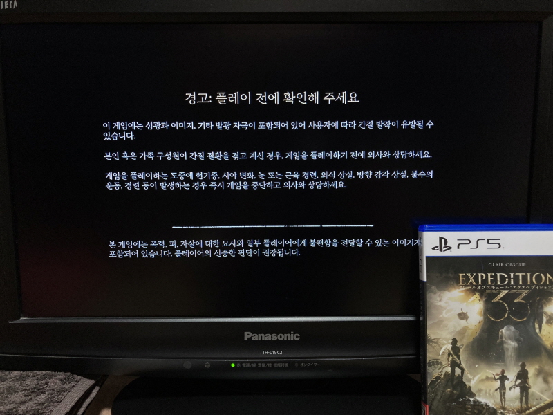 클레르 옵스퀴르 : 33 원정대 (일본판)_16.jpg