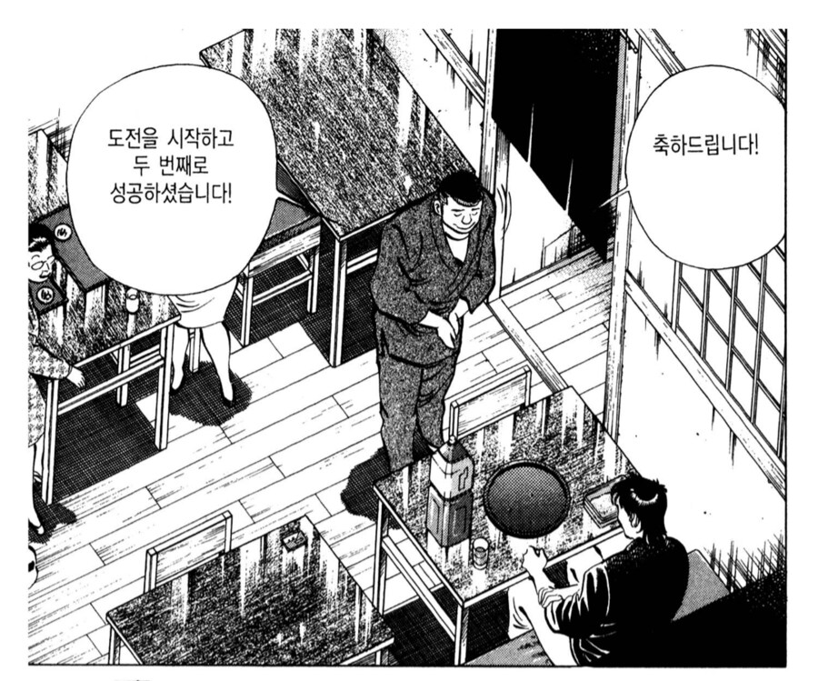 음식으로 사기치던 음식점사장.manhwa_1.png