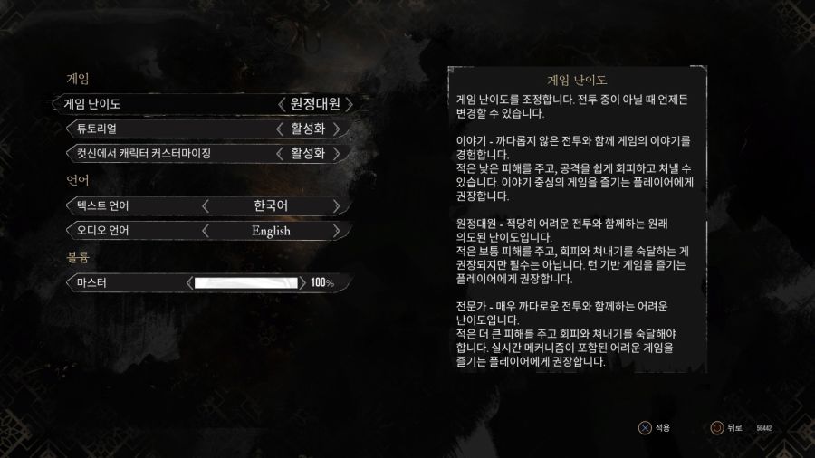클레르 옵스퀴르 : 33 원정대 (일본판)_52.jpg