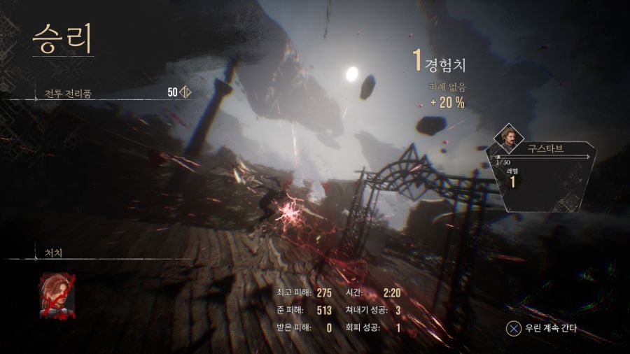 클레르 옵스퀴르 : 33 원정대 (일본판)_58.jpg
