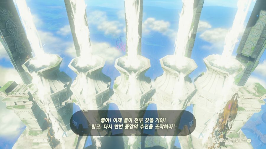 젤다의 전설 티어즈 오브 더 킹덤_23.png