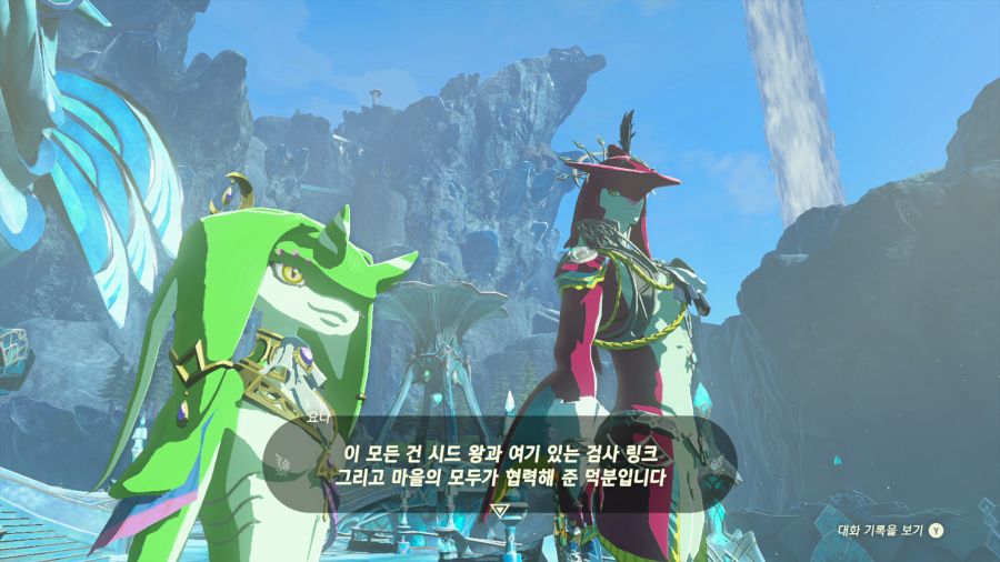 젤다의 전설 티어즈 오브 더 킹덤_38.png
