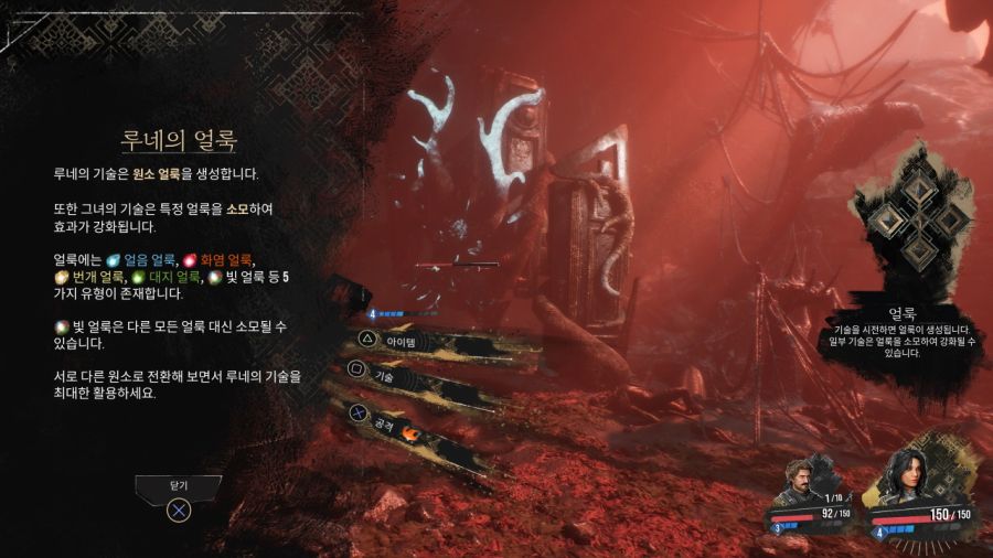 클레르 옵스퀴르 : 33 원정대 (일본판)_79.jpg