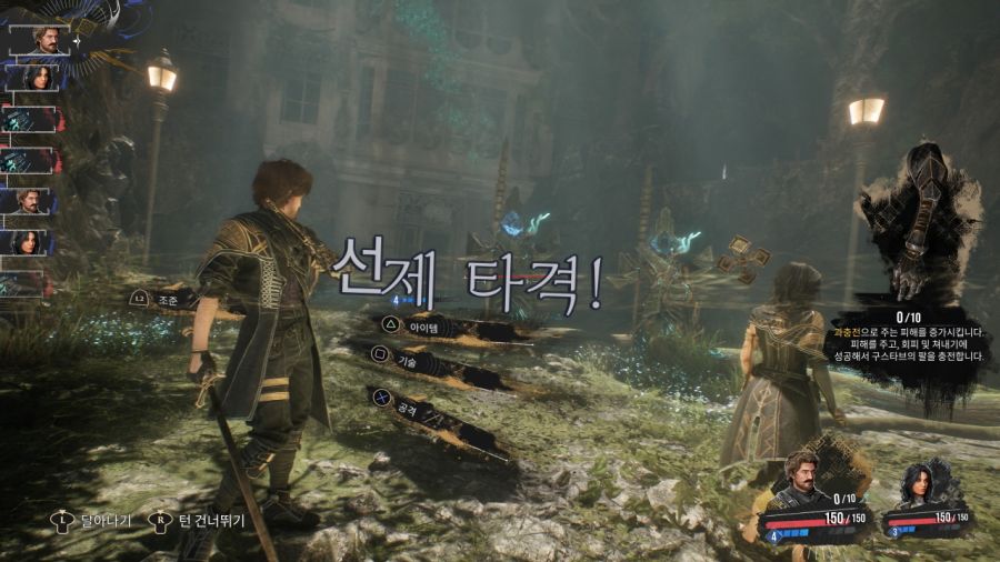 클레르 옵스퀴르 : 33 원정대 (일본판)_85.jpg