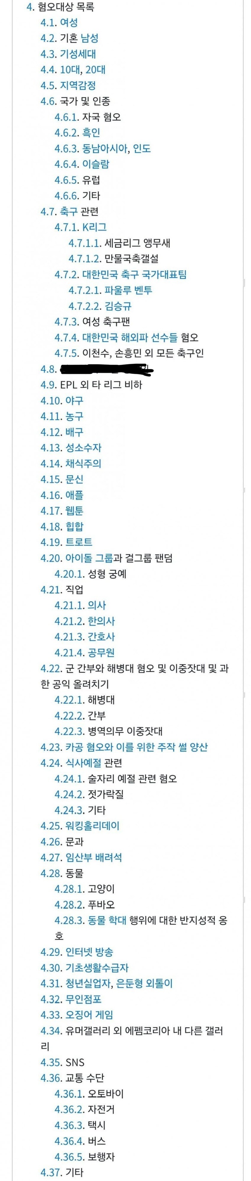 펨코 혐오픽 리스트 정리해놓은거 ㅅㅂ 개웃기네 ㅋㅋ_1.jpg