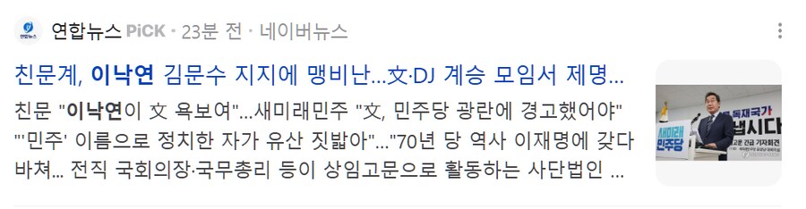 이재명 말고 이제명 얘기하면 어떻게 되나요?!_1.png