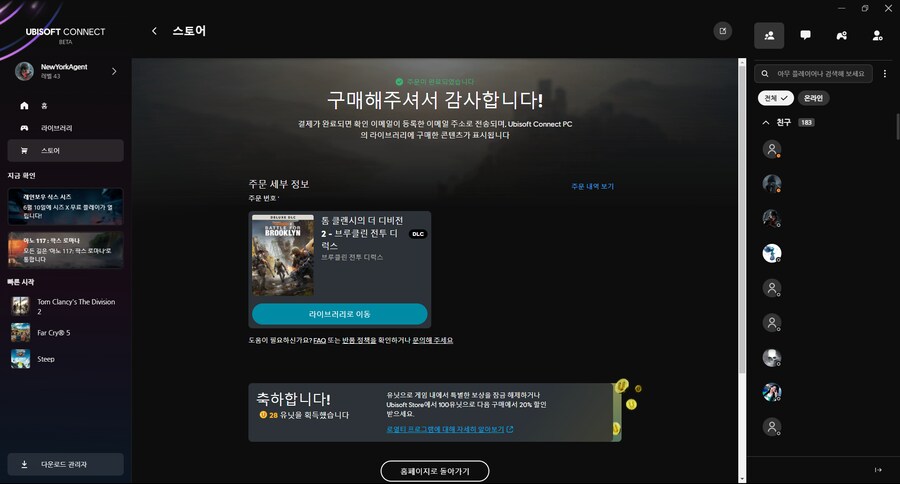 브루클린 DLC 출시를 진심으로 축하 합니다._1.png