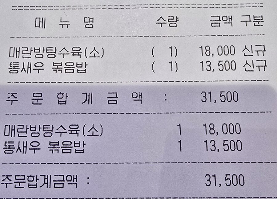 매란방 탕수육 볶음밥 최악!_1.jpg