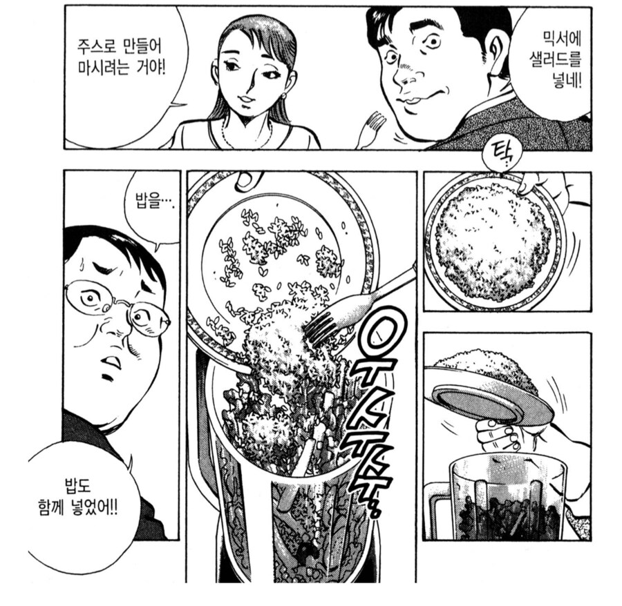 먹짱) 스테이크 빨리 먹기 대결에 나타난 사도 먹보_1.png