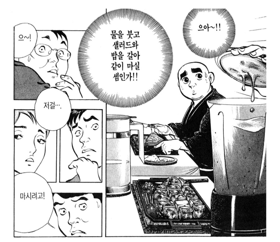 먹짱) 스테이크 빨리 먹기 대결에 나타난 사도 먹보_3.png