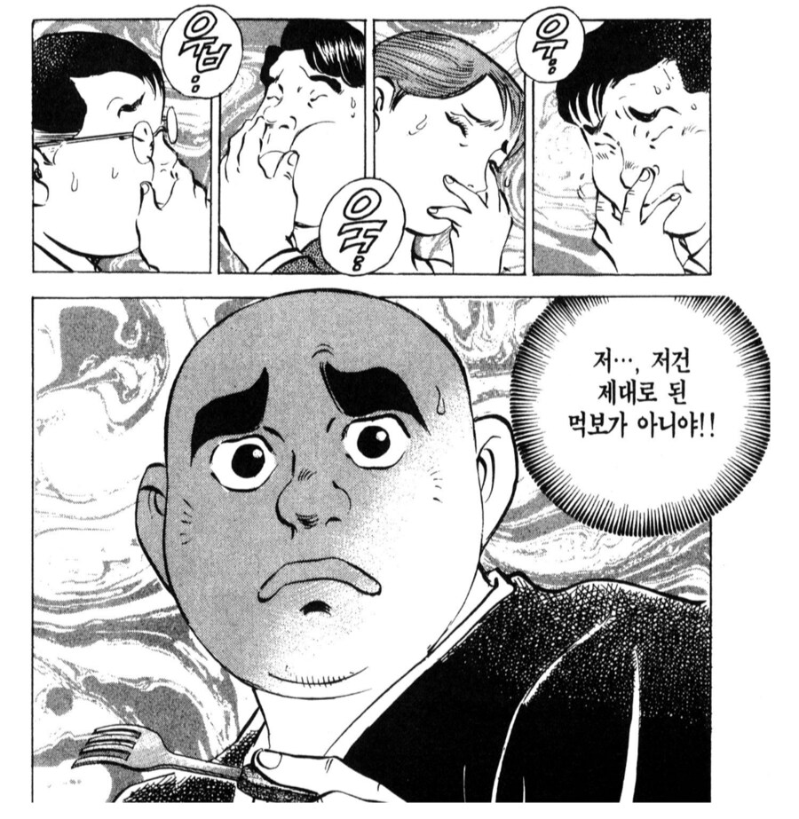 먹짱) 스테이크 빨리 먹기 대결에 나타난 사도 먹보_6.png
