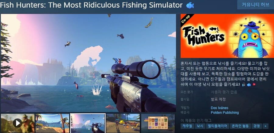 낚시 게임 "피시 헌터스" 공개 트레일러_1.jpg