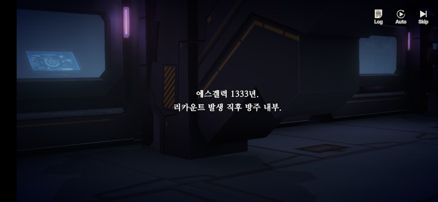 창세기전) 모바일 이너 월드 스토리 - 두 여신의 이야기 - (스압) (스포)_3.jpg