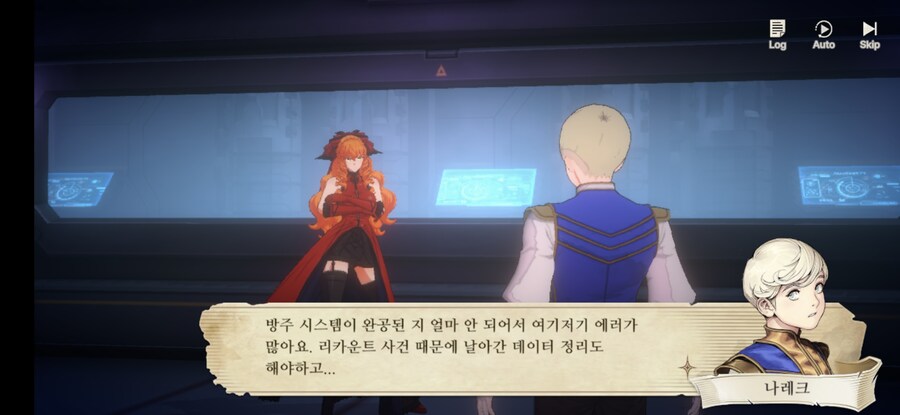 창세기전) 모바일 이너 월드 스토리 - 두 여신의 이야기 - (스압) (스포)_25.jpg