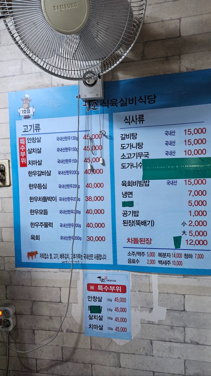 정선 황소식육실비식당 퀄 좋은 소고기_4.jpg