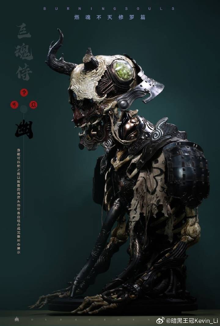 [다크크라운토이즈] 불멸 수라편 - 거혼 사무라이 추가 파츠_4.jpg